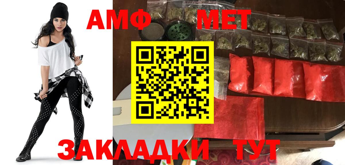 АМФЕТАМИН Premium Кумертау
