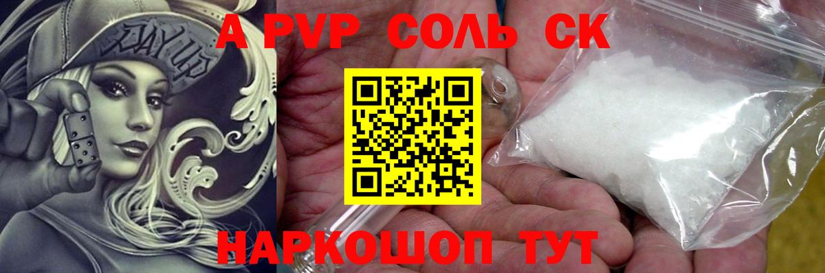 Кумертау  A-PVP кристаллы  Вход с VPN  Alpha-PVP мука 