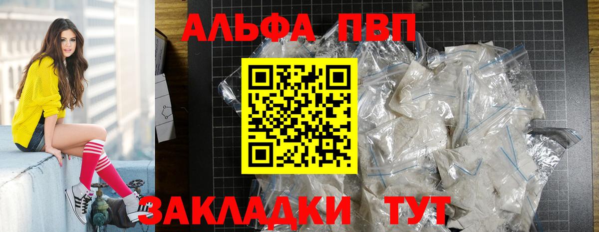 APVP Crystall Кумертау