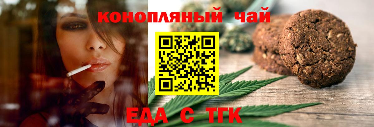 Кумертау  Печенье с ТГК конопля  Вход с VPN 