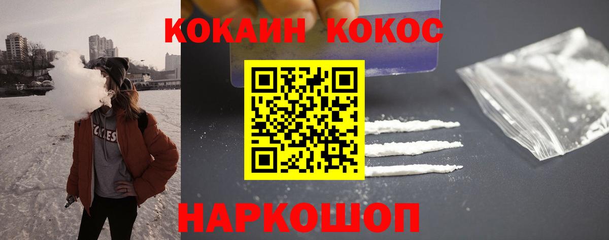 COCAIN VHQ Кумертау