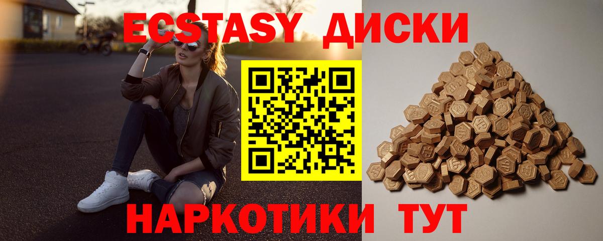Кумертау  Экстази  Вход с VPN  ЭКСТАЗИ ешки 