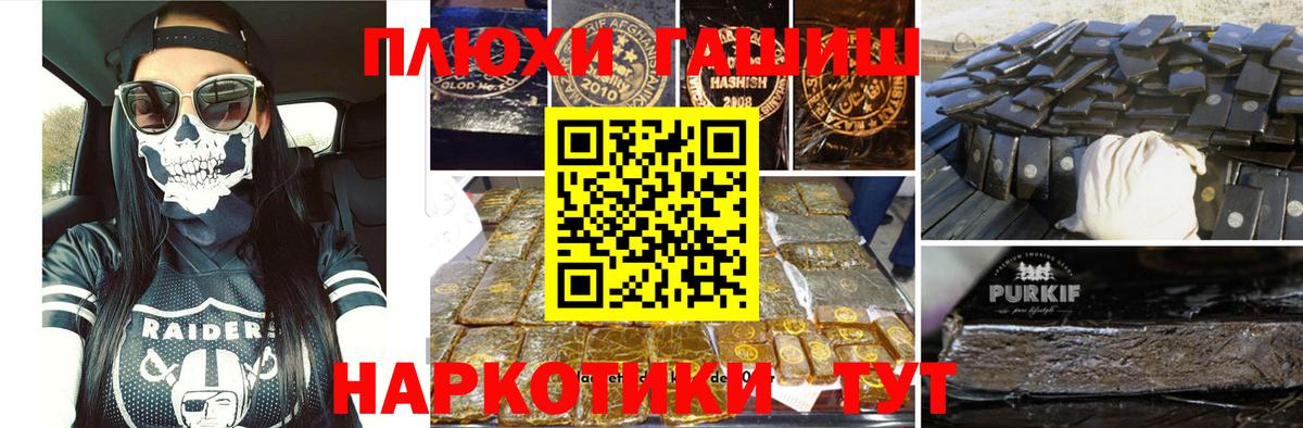ГАШИШ 40% ТГК  Вход с VPN  Кумертау 