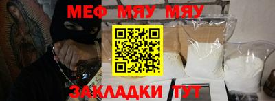 меф VHQ Ирбит