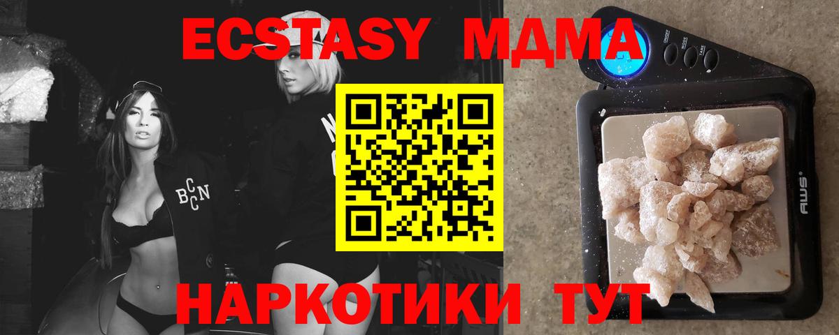 МДМА кристаллы  МДМА молли  Вход с VPN  Кумертау 