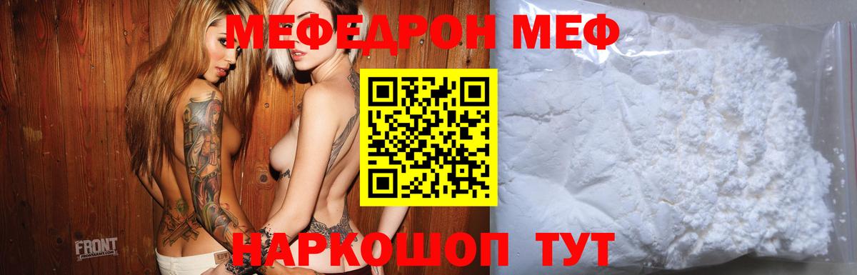 Кумертау  Мефедрон  Вход с VPN  Меф мука  Мефедрон 