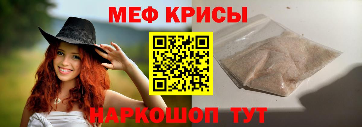МЕФ мука Кумертау