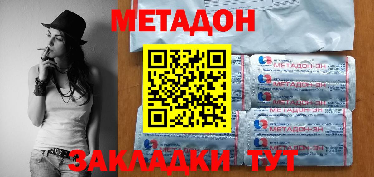 Метадон methadone  Вход с VPN  Кумертау  Метадон белоснежный 