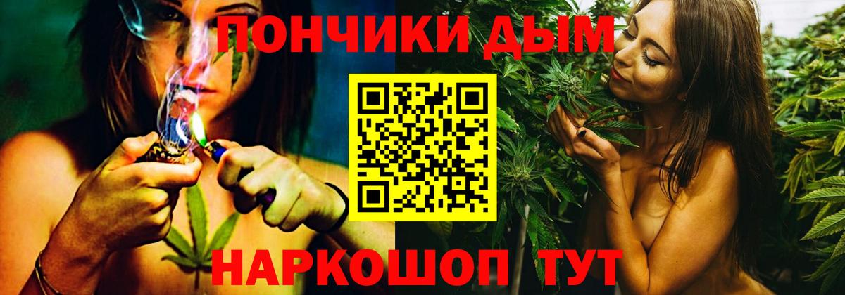 Канабис White Widow Кумертау